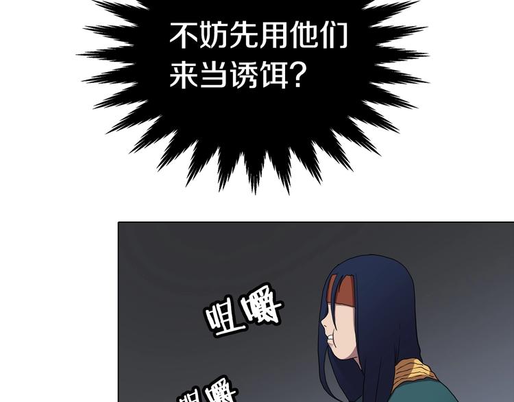 重生之我在魔教耍长枪韩漫全集-第11话 我独自一打五无删减无遮挡章节图片 