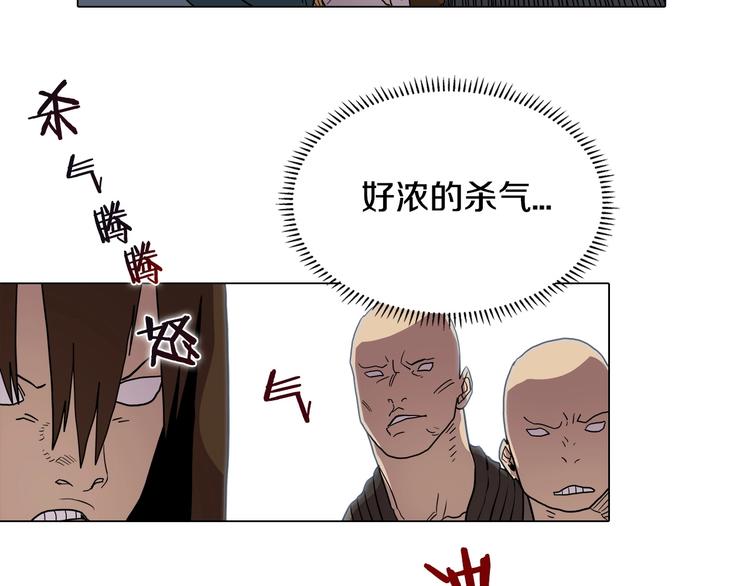 重生之我在魔教耍长枪韩漫全集-第11话 我独自一打五无删减无遮挡章节图片 
