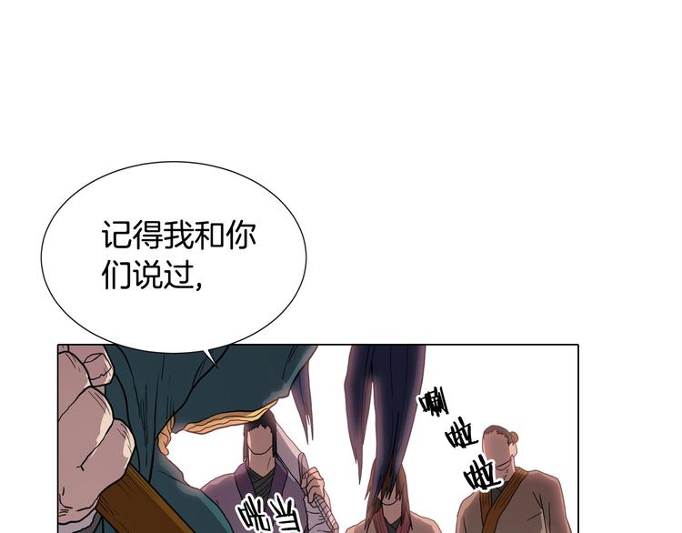 重生之我在魔教耍长枪韩漫全集-第11话 我独自一打五无删减无遮挡章节图片 
