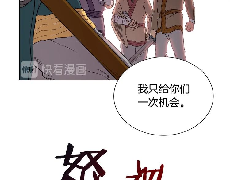 重生之我在魔教耍长枪韩漫全集-第11话 我独自一打五无删减无遮挡章节图片 