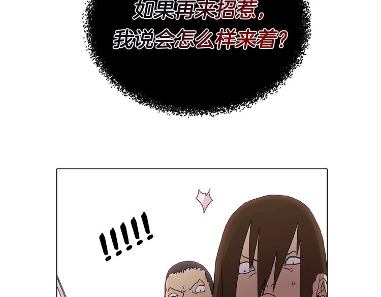 重生之我在魔教耍长枪韩漫全集-第11话 我独自一打五无删减无遮挡章节图片 