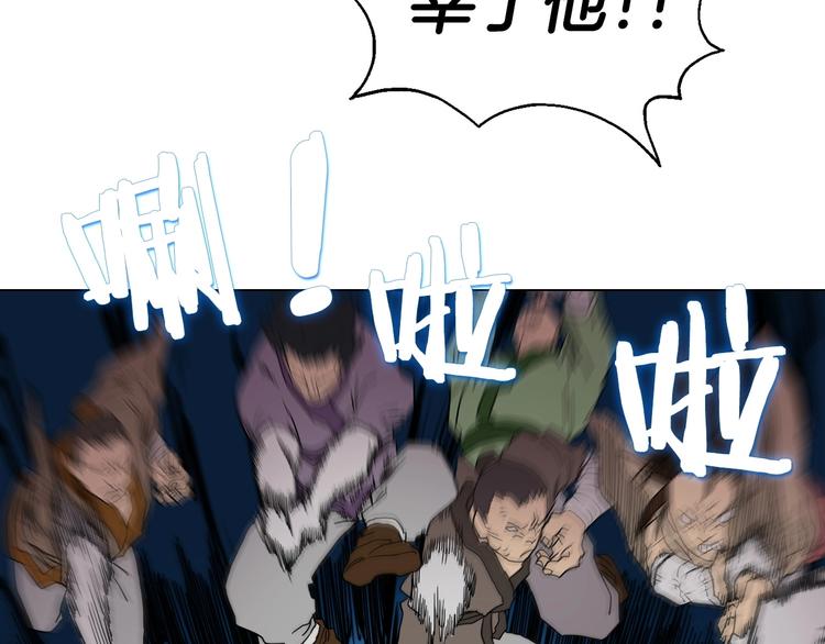 重生之我在魔教耍长枪韩漫全集-第11话 我独自一打五无删减无遮挡章节图片 