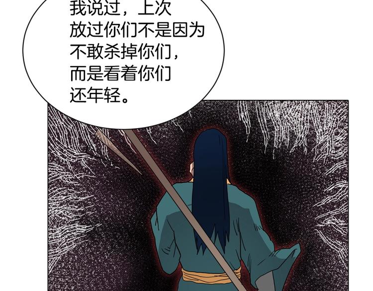 重生之我在魔教耍长枪韩漫全集-第11话 我独自一打五无删减无遮挡章节图片 
