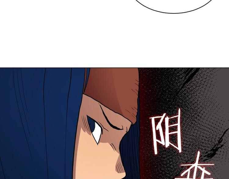 重生之我在魔教耍长枪韩漫全集-第11话 我独自一打五无删减无遮挡章节图片 