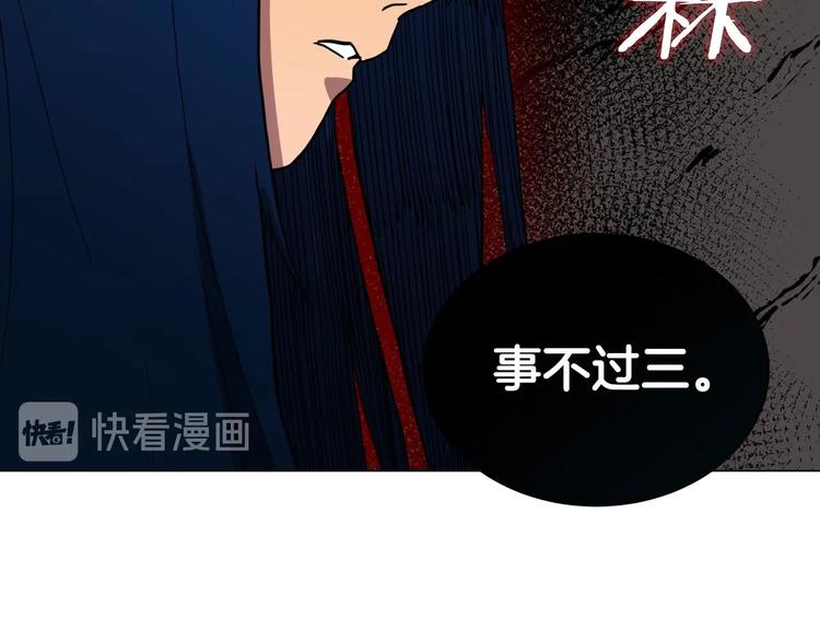 重生之我在魔教耍长枪韩漫全集-第11话 我独自一打五无删减无遮挡章节图片 