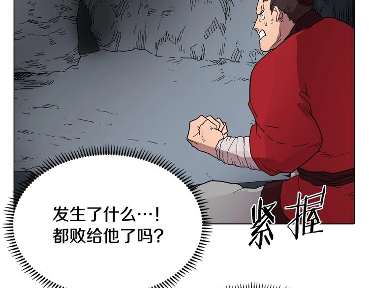 重生之我在魔教耍长枪韩漫全集-第11话 我独自一打五无删减无遮挡章节图片 