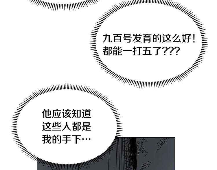 重生之我在魔教耍长枪韩漫全集-第11话 我独自一打五无删减无遮挡章节图片 