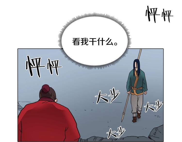 重生之我在魔教耍长枪韩漫全集-第11话 我独自一打五无删减无遮挡章节图片 