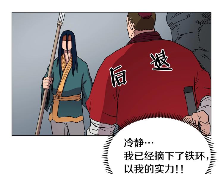 重生之我在魔教耍长枪韩漫全集-第11话 我独自一打五无删减无遮挡章节图片 