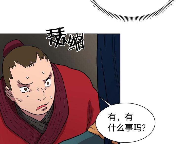 重生之我在魔教耍长枪韩漫全集-第11话 我独自一打五无删减无遮挡章节图片 