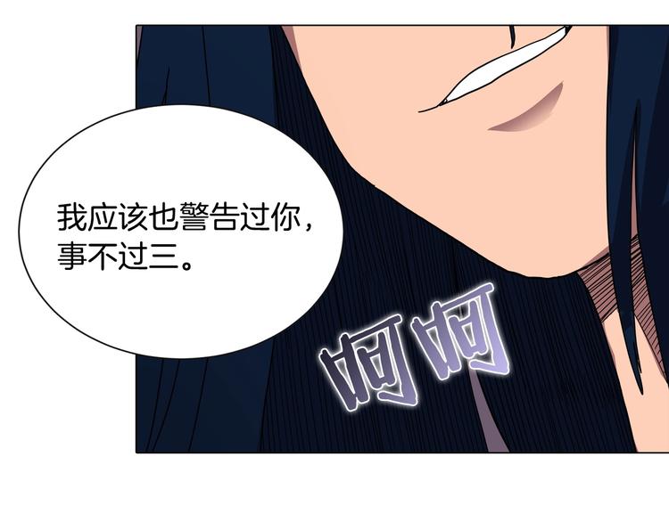 重生之我在魔教耍长枪韩漫全集-第11话 我独自一打五无删减无遮挡章节图片 