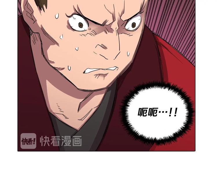 重生之我在魔教耍长枪韩漫全集-第11话 我独自一打五无删减无遮挡章节图片 