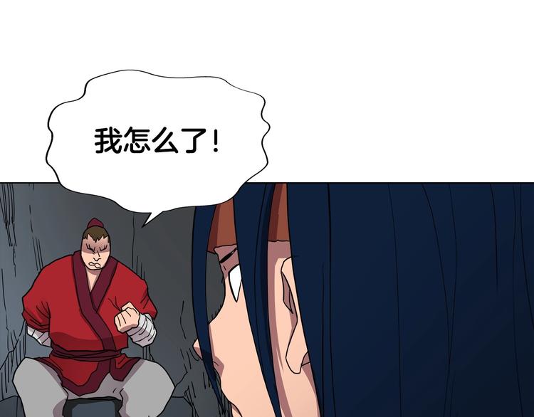 重生之我在魔教耍长枪韩漫全集-第11话 我独自一打五无删减无遮挡章节图片 