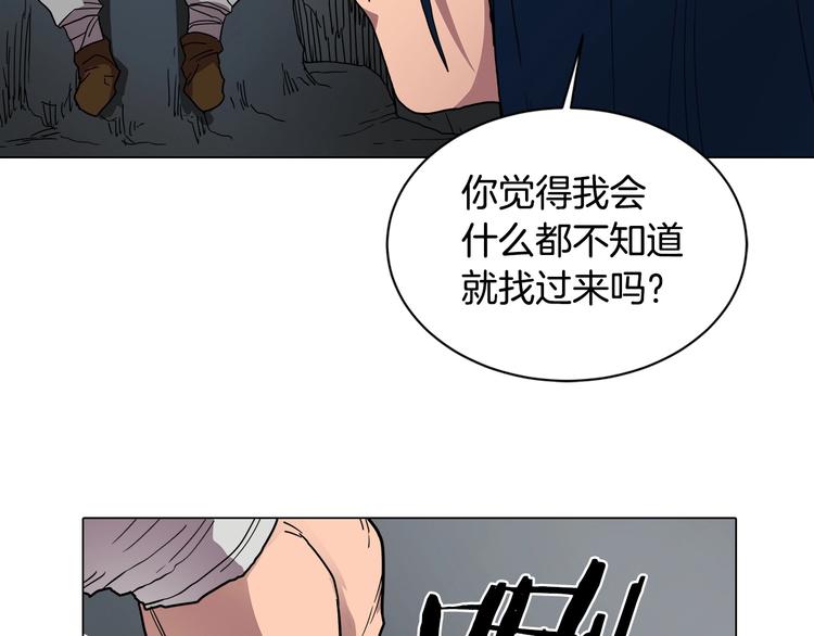 重生之我在魔教耍长枪韩漫全集-第11话 我独自一打五无删减无遮挡章节图片 