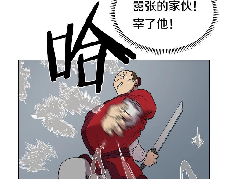 重生之我在魔教耍长枪韩漫全集-第11话 我独自一打五无删减无遮挡章节图片 