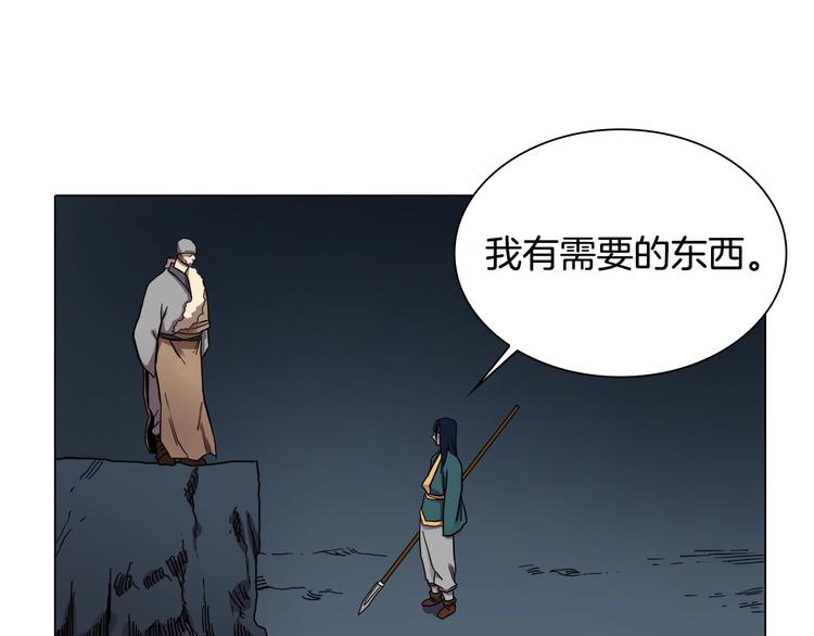 重生之我在魔教耍长枪韩漫全集-第11话 我独自一打五无删减无遮挡章节图片 