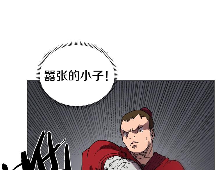 重生之我在魔教耍长枪韩漫全集-第11话 我独自一打五无删减无遮挡章节图片 