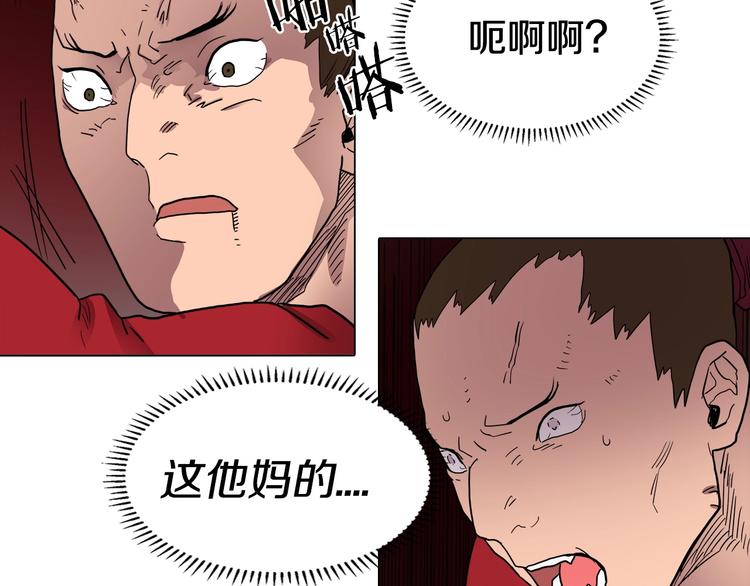 重生之我在魔教耍长枪韩漫全集-第11话 我独自一打五无删减无遮挡章节图片 
