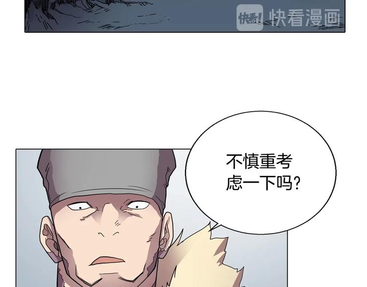 重生之我在魔教耍长枪韩漫全集-第11话 我独自一打五无删减无遮挡章节图片 