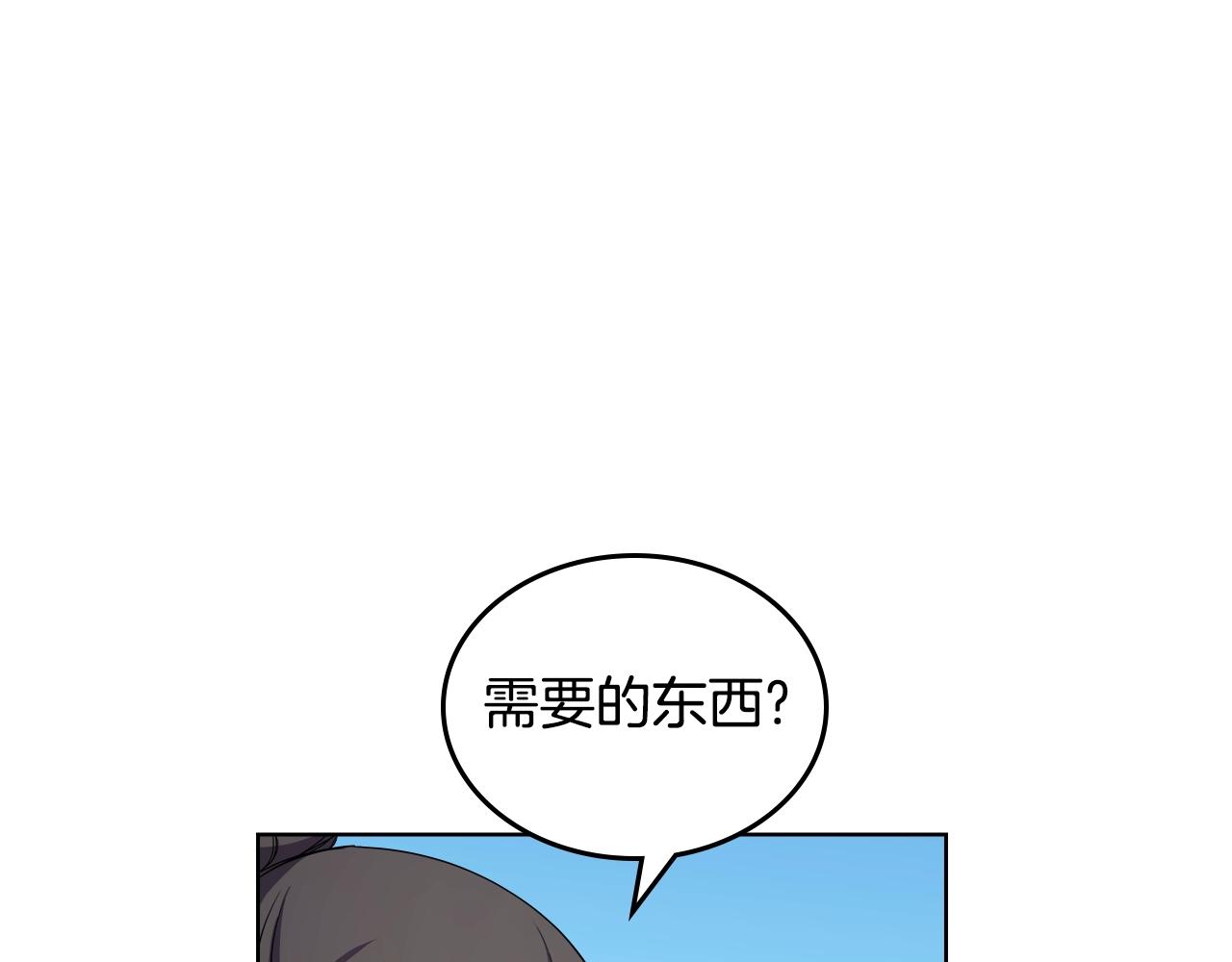 重生之我在魔教耍长枪韩漫全集-第101话 神女现身无删减无遮挡章节图片 