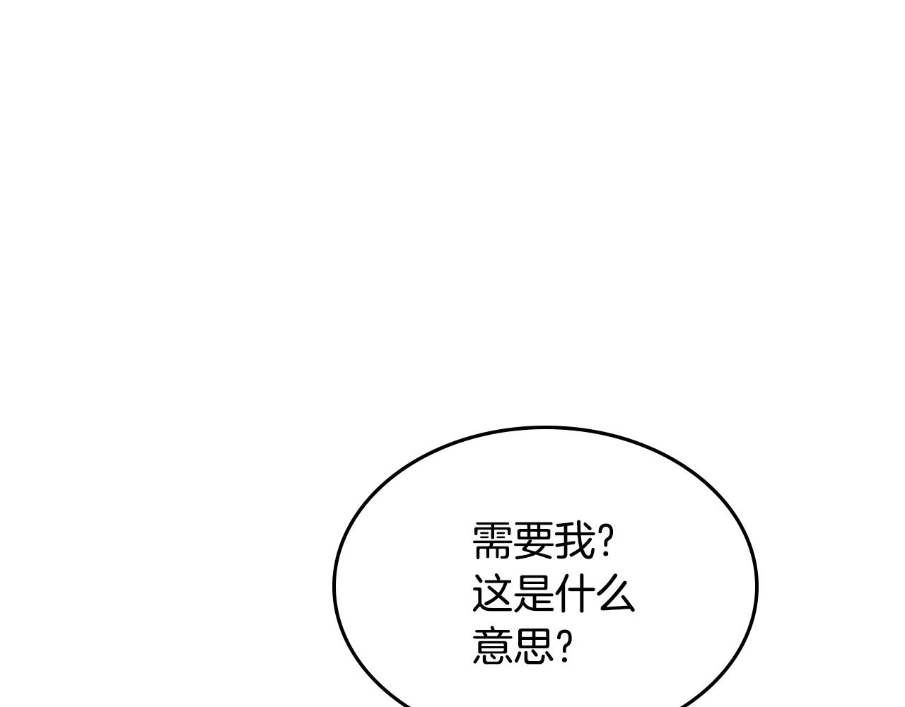 重生之我在魔教耍长枪韩漫全集-第101话 神女现身无删减无遮挡章节图片 