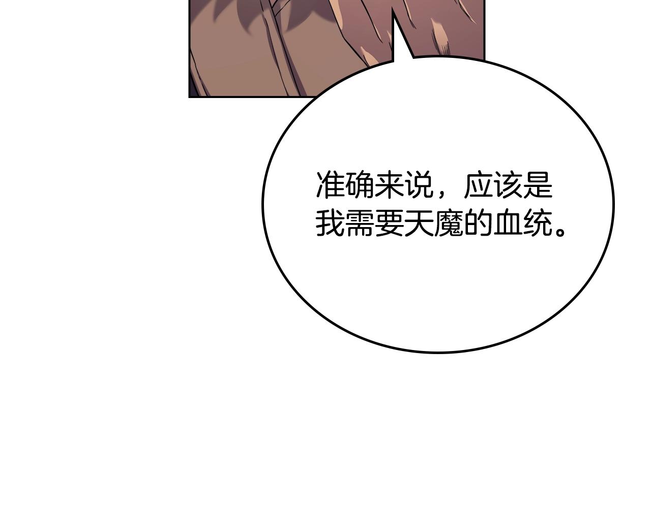 重生之我在魔教耍长枪韩漫全集-第101话 神女现身无删减无遮挡章节图片 