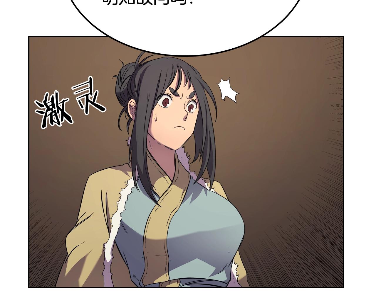 重生之我在魔教耍长枪韩漫全集-第101话 神女现身无删减无遮挡章节图片 