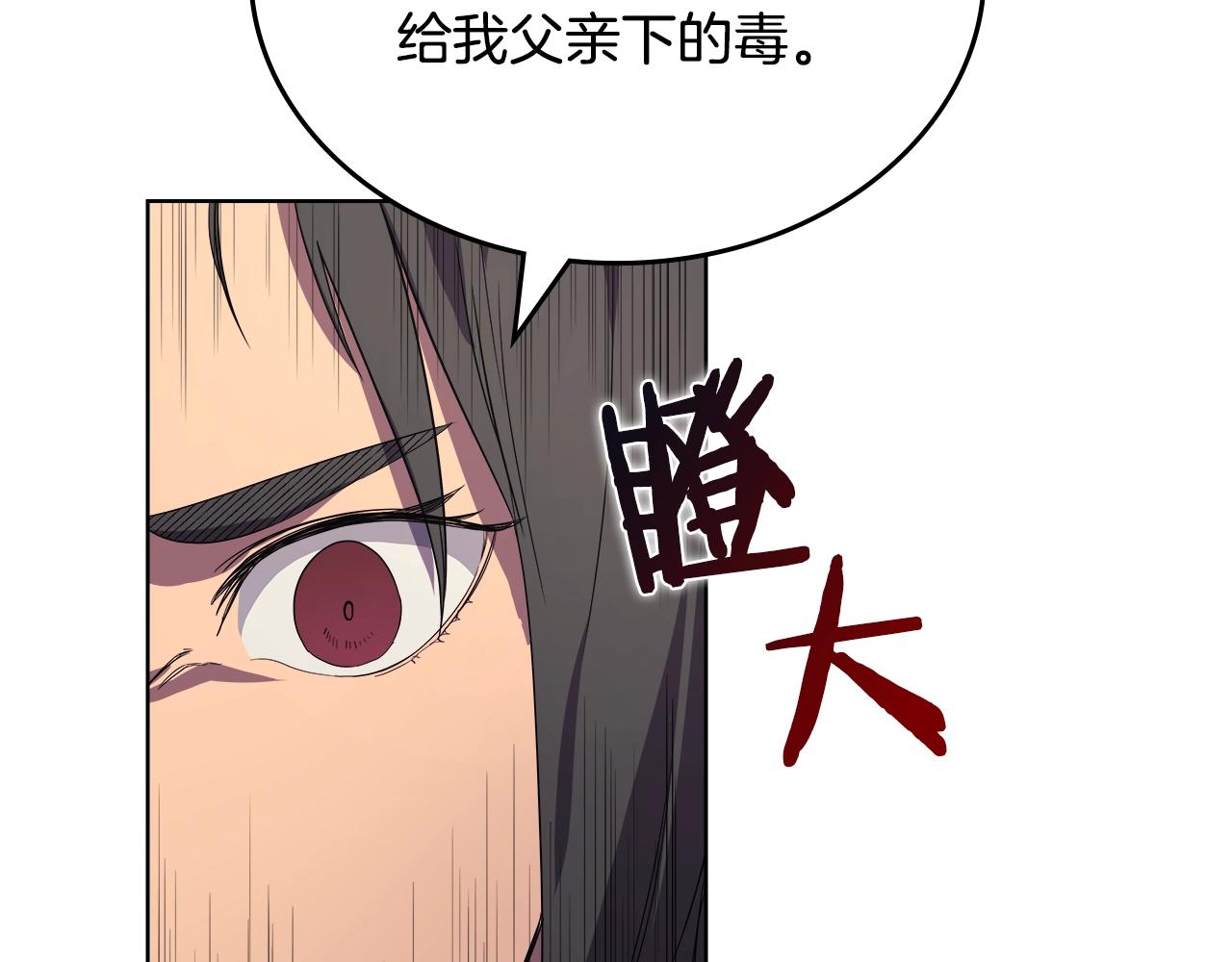 重生之我在魔教耍长枪韩漫全集-第101话 神女现身无删减无遮挡章节图片 