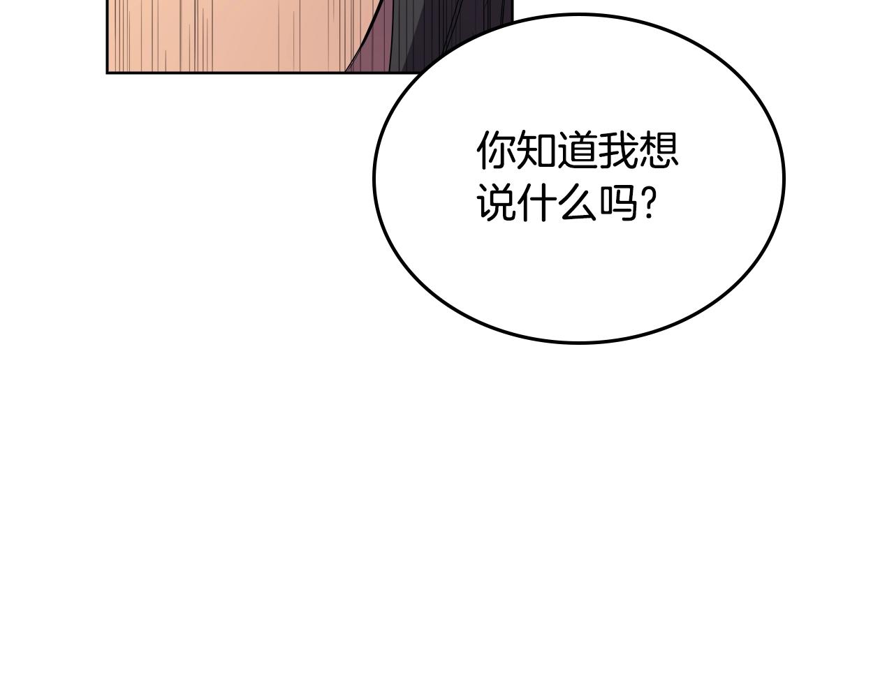 重生之我在魔教耍长枪韩漫全集-第101话 神女现身无删减无遮挡章节图片 