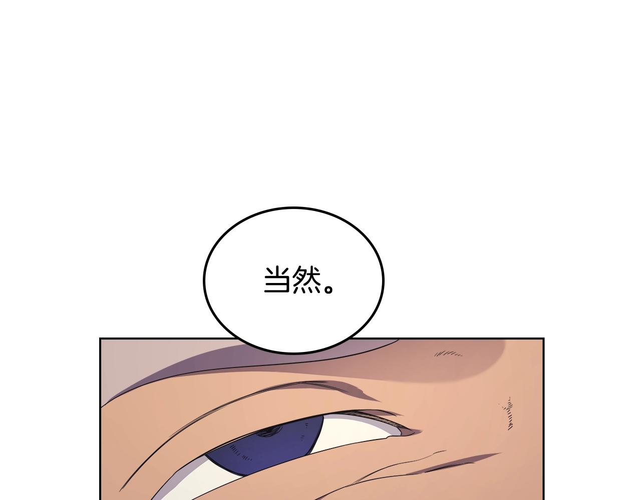 重生之我在魔教耍长枪韩漫全集-第101话 神女现身无删减无遮挡章节图片 
