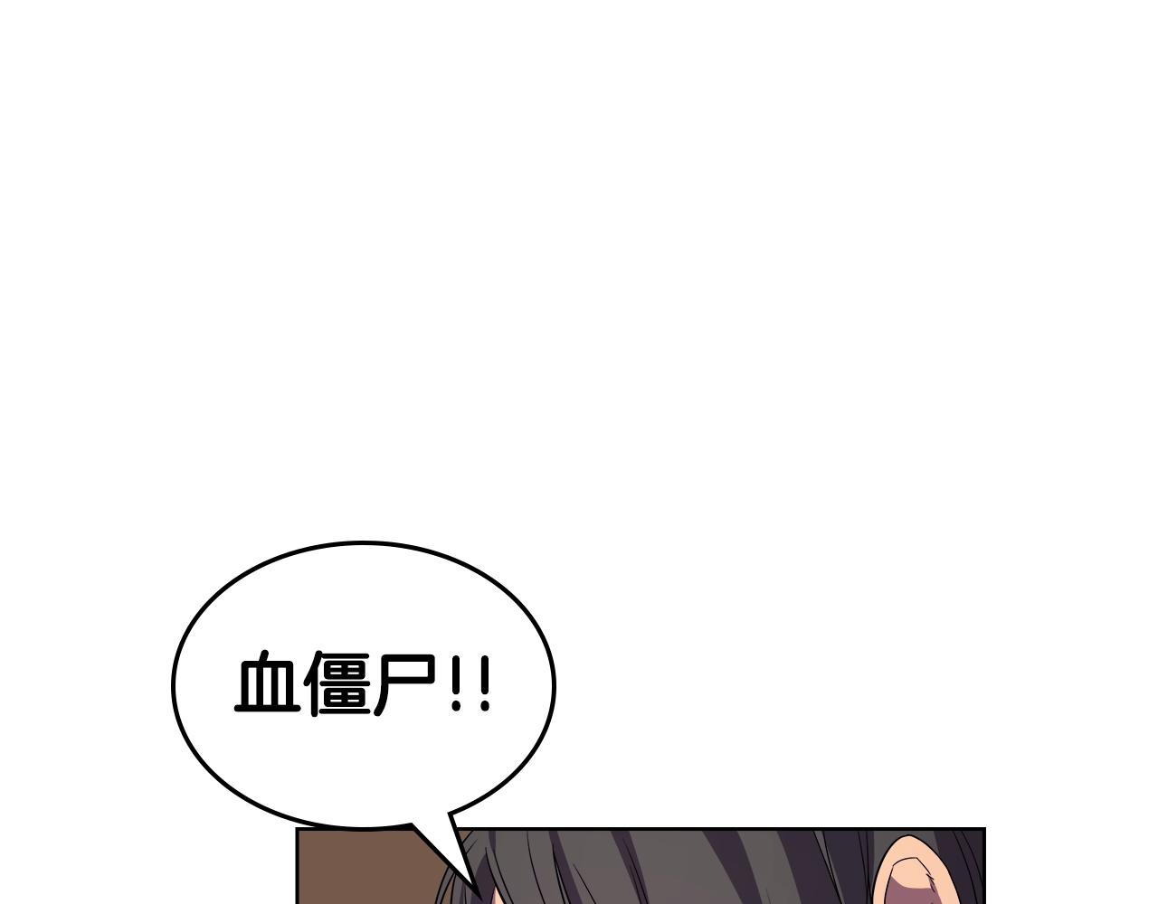 重生之我在魔教耍长枪韩漫全集-第101话 神女现身无删减无遮挡章节图片 