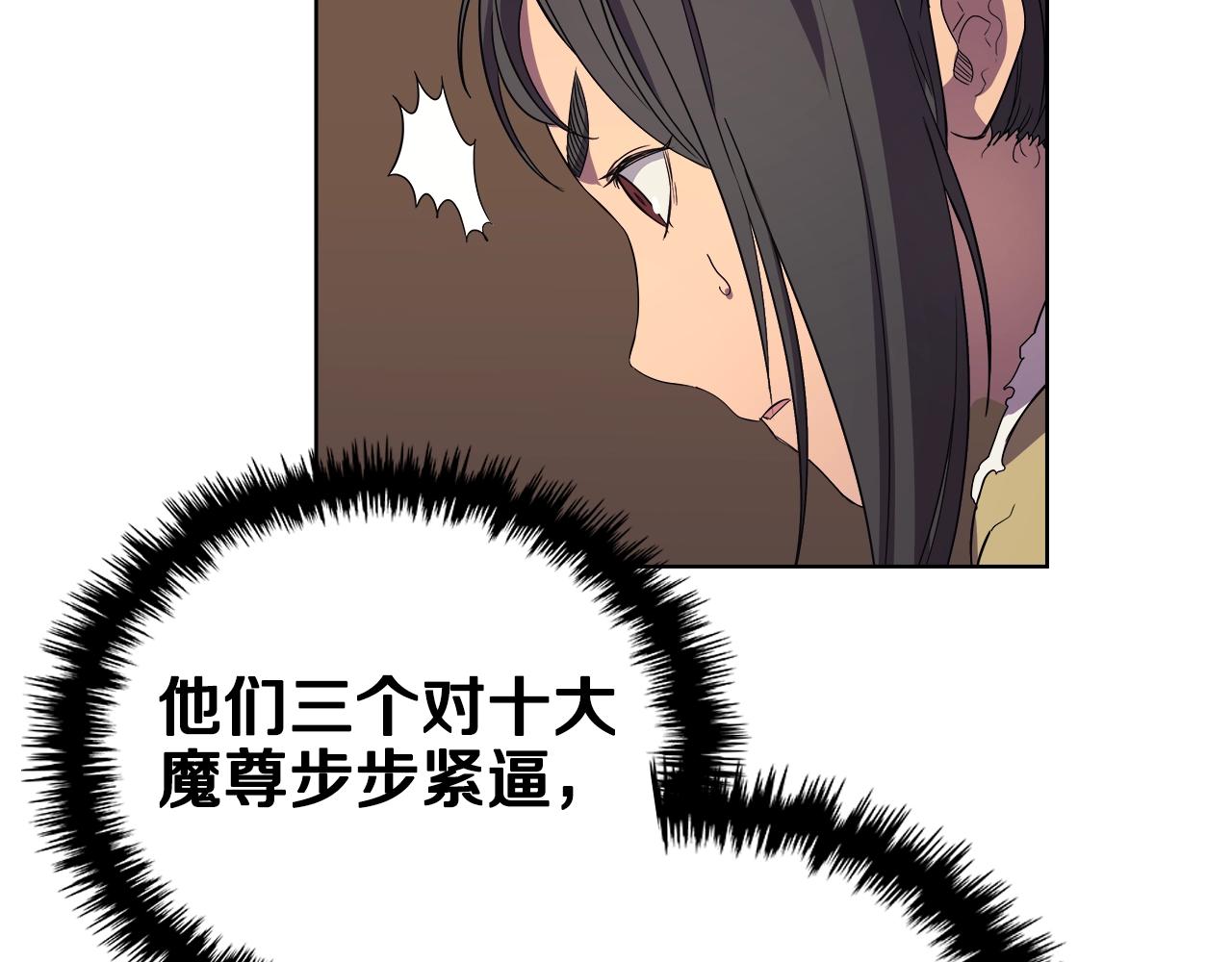 重生之我在魔教耍长枪韩漫全集-第101话 神女现身无删减无遮挡章节图片 