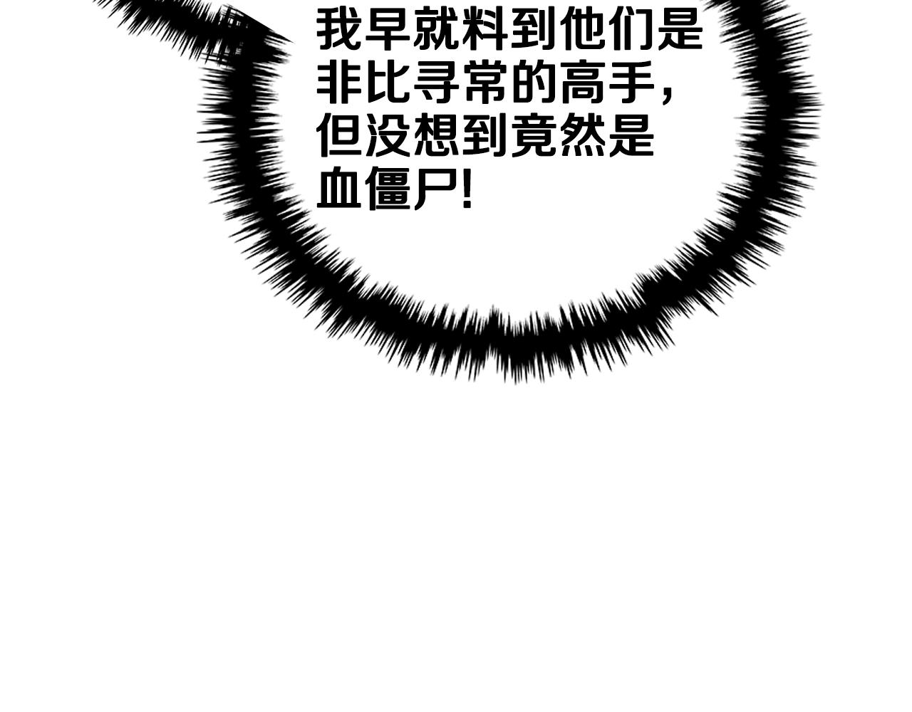 重生之我在魔教耍长枪韩漫全集-第101话 神女现身无删减无遮挡章节图片 