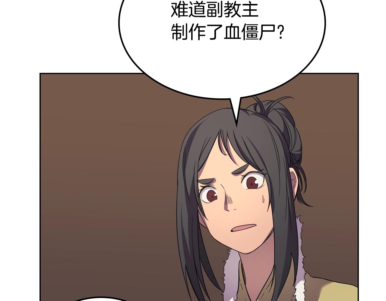 重生之我在魔教耍长枪韩漫全集-第101话 神女现身无删减无遮挡章节图片 