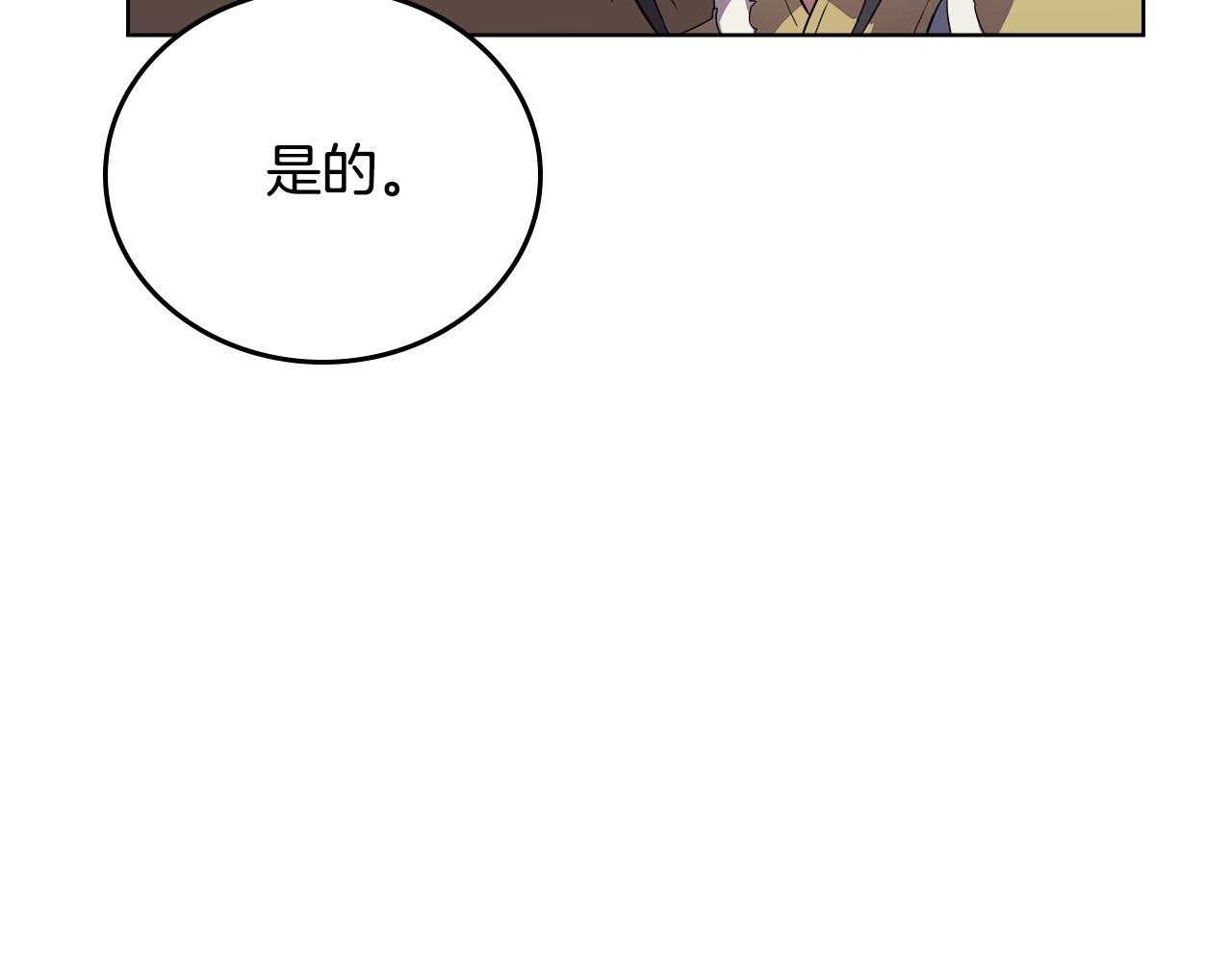 重生之我在魔教耍长枪韩漫全集-第101话 神女现身无删减无遮挡章节图片 