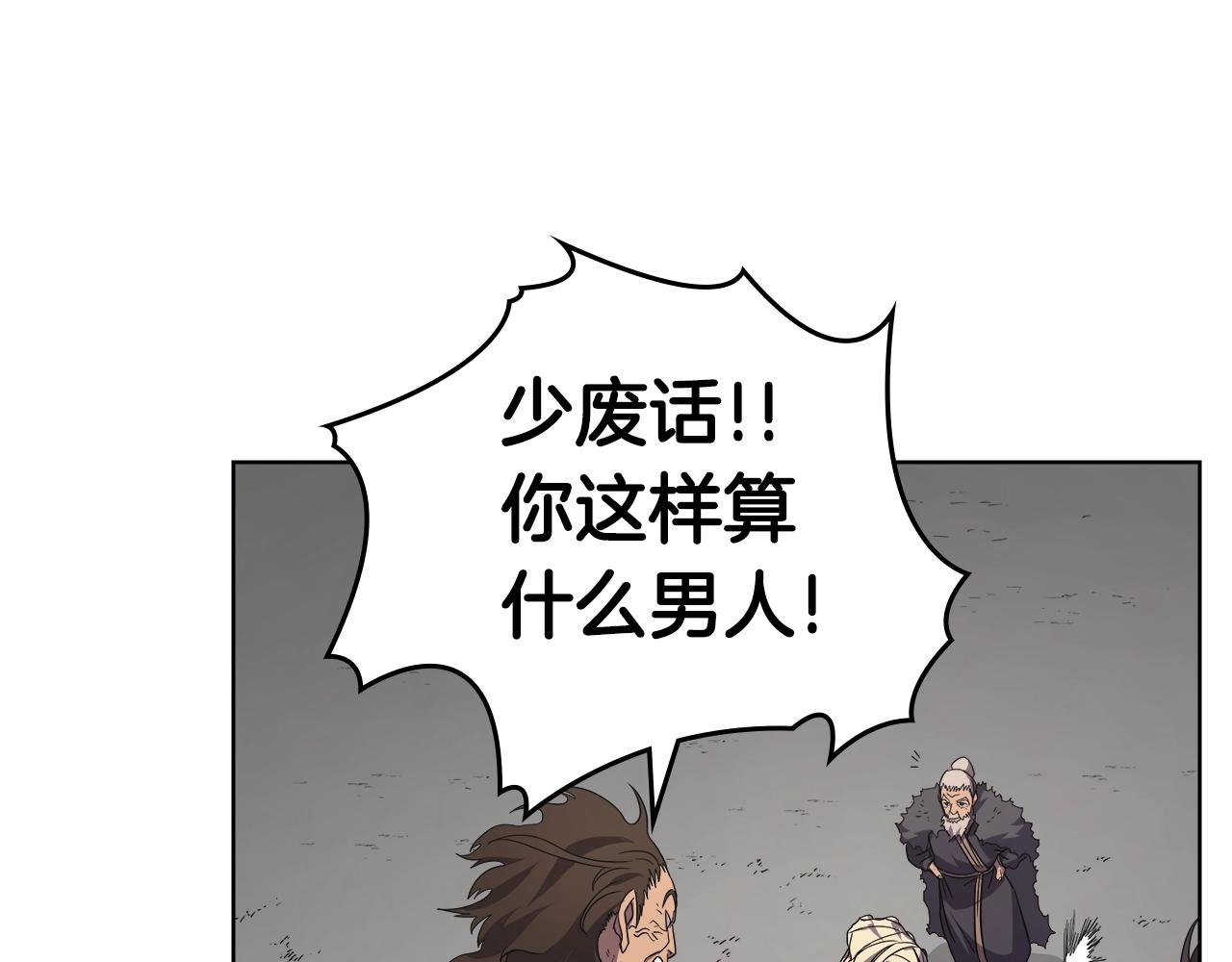 重生之我在魔教耍长枪韩漫全集-第101话 神女现身无删减无遮挡章节图片 