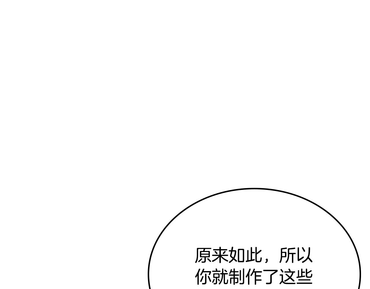 重生之我在魔教耍长枪韩漫全集-第101话 神女现身无删减无遮挡章节图片 