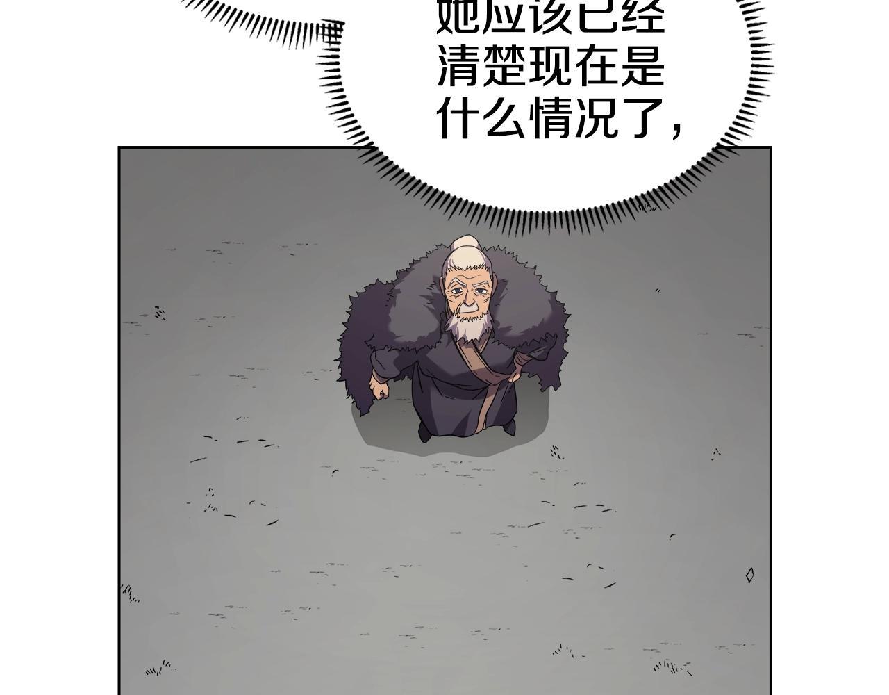 重生之我在魔教耍长枪韩漫全集-第101话 神女现身无删减无遮挡章节图片 