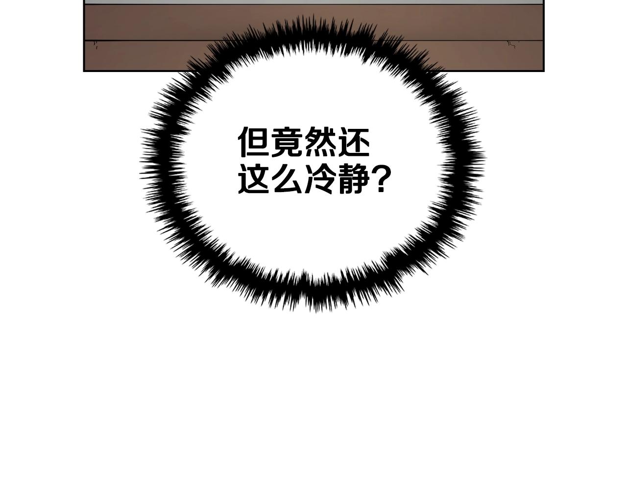 重生之我在魔教耍长枪韩漫全集-第101话 神女现身无删减无遮挡章节图片 