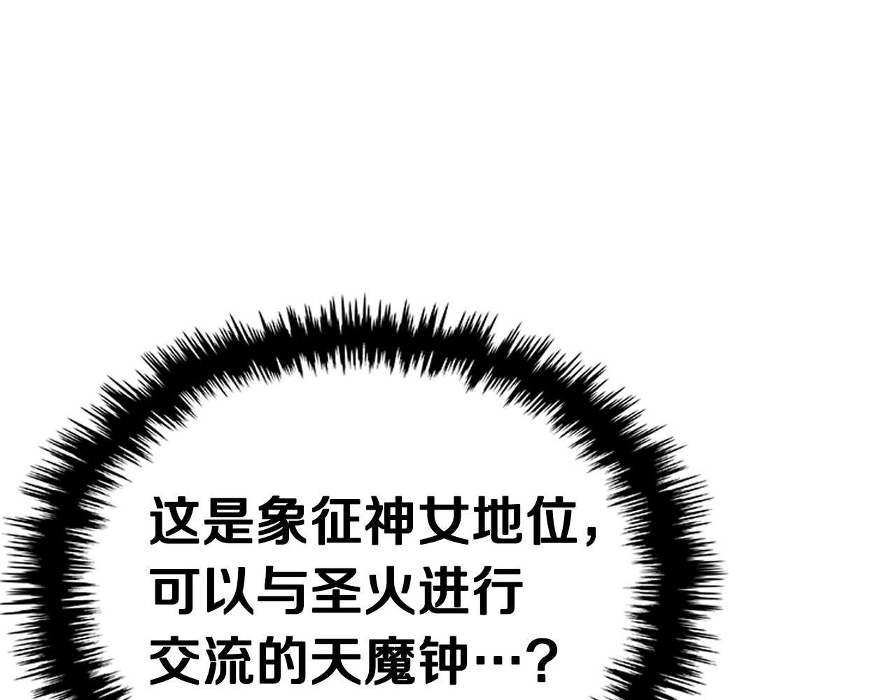 重生之我在魔教耍长枪韩漫全集-第101话 神女现身无删减无遮挡章节图片 