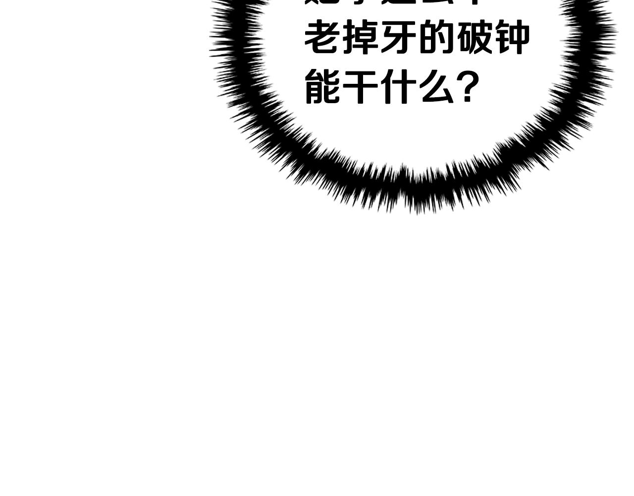 重生之我在魔教耍长枪韩漫全集-第101话 神女现身无删减无遮挡章节图片 