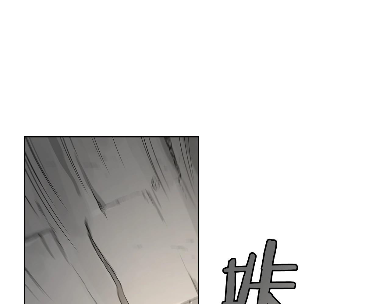 重生之我在魔教耍长枪韩漫全集-第101话 神女现身无删减无遮挡章节图片 