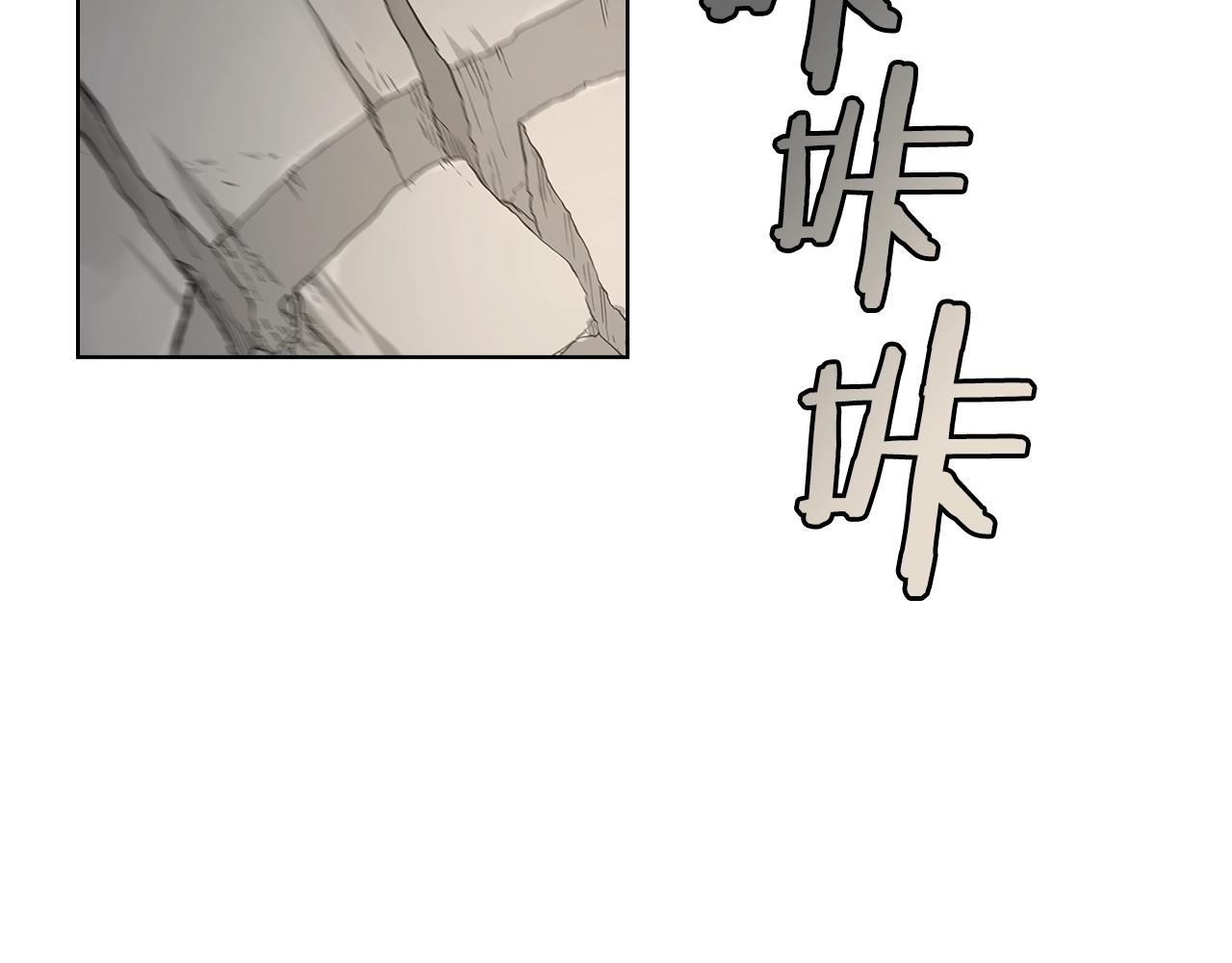 重生之我在魔教耍长枪韩漫全集-第101话 神女现身无删减无遮挡章节图片 