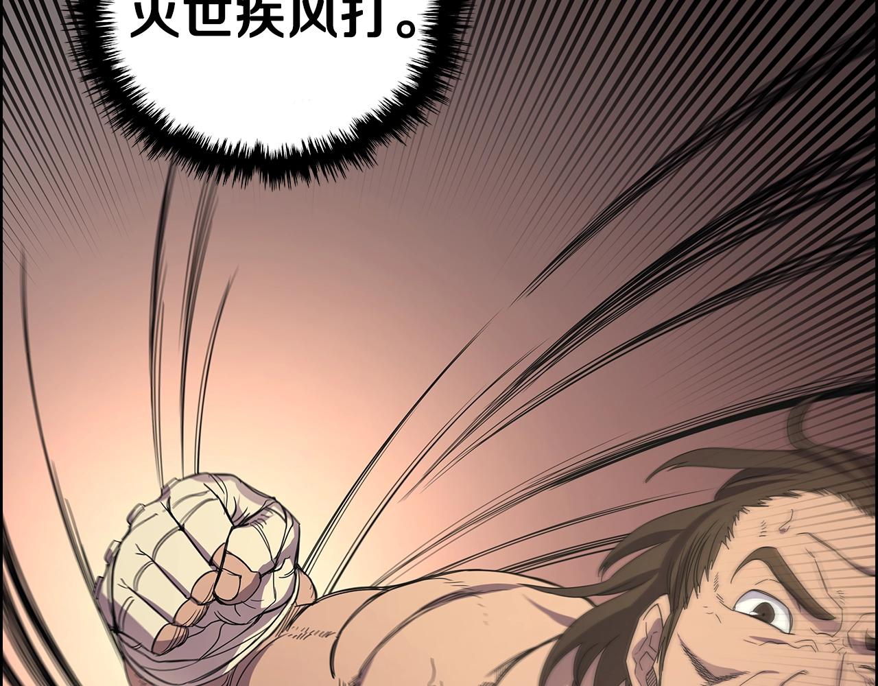 重生之我在魔教耍长枪韩漫全集-第101话 神女现身无删减无遮挡章节图片 