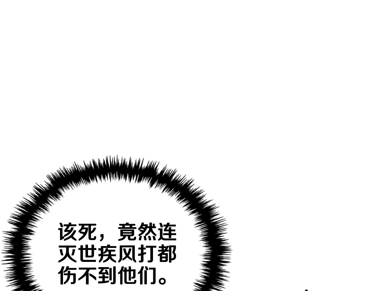 重生之我在魔教耍长枪韩漫全集-第101话 神女现身无删减无遮挡章节图片 