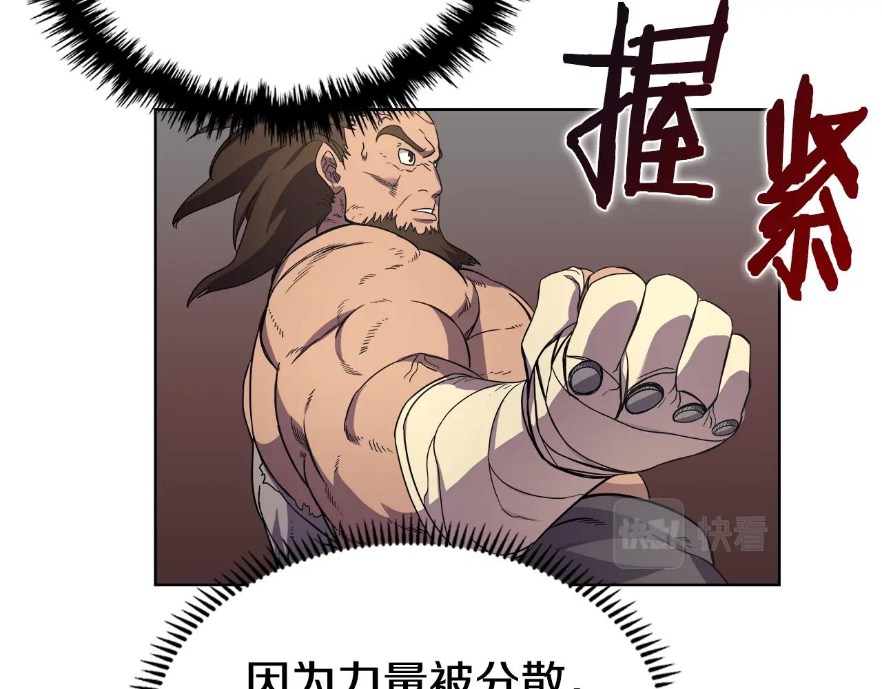 重生之我在魔教耍长枪韩漫全集-第101话 神女现身无删减无遮挡章节图片 