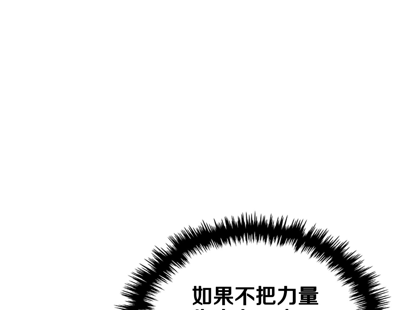 重生之我在魔教耍长枪韩漫全集-第101话 神女现身无删减无遮挡章节图片 