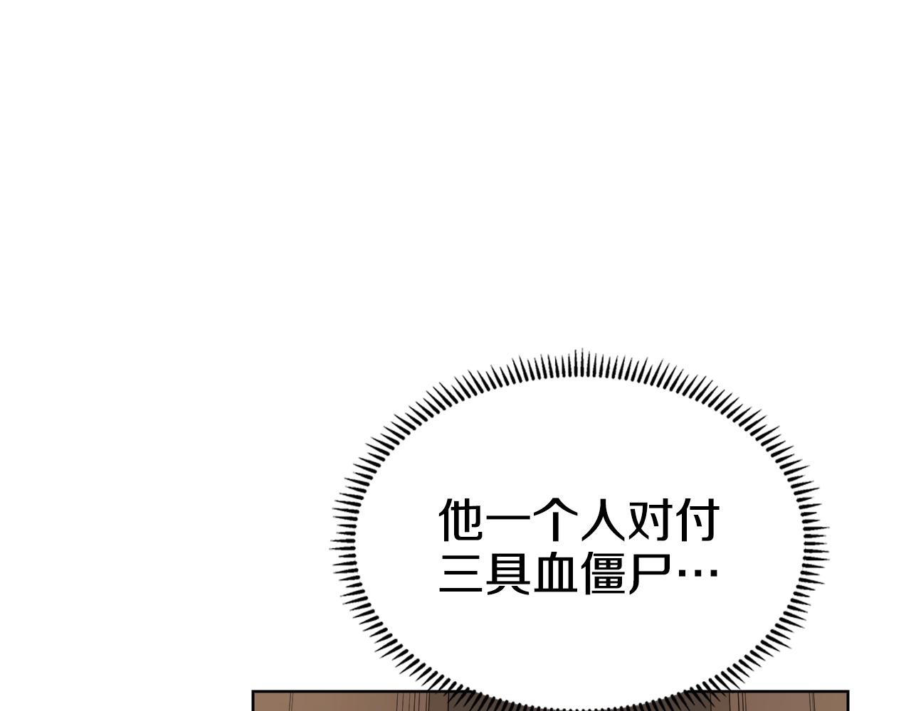 重生之我在魔教耍长枪韩漫全集-第101话 神女现身无删减无遮挡章节图片 
