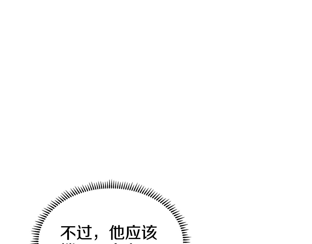 重生之我在魔教耍长枪韩漫全集-第101话 神女现身无删减无遮挡章节图片 