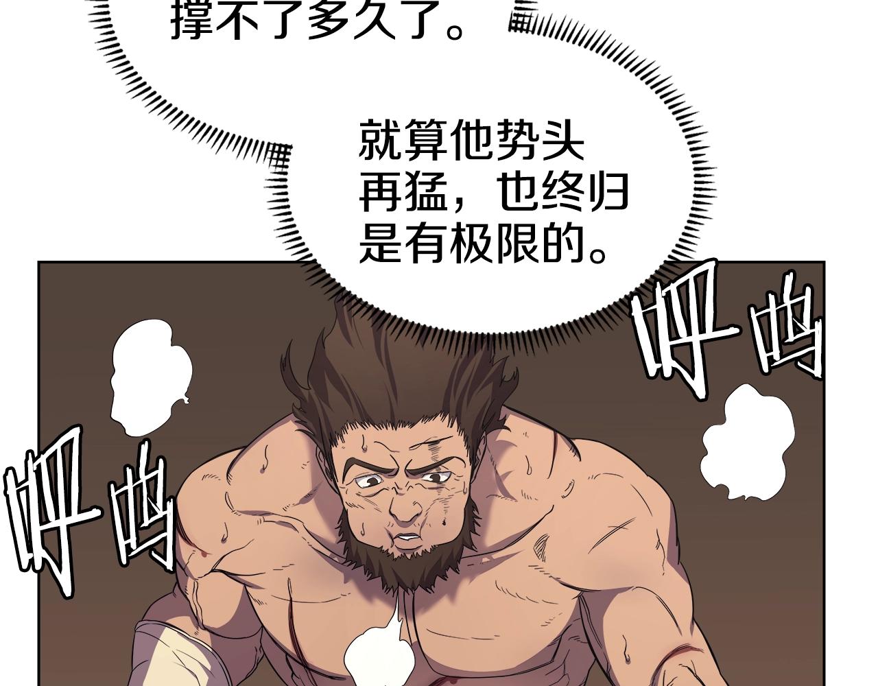 重生之我在魔教耍长枪韩漫全集-第101话 神女现身无删减无遮挡章节图片 